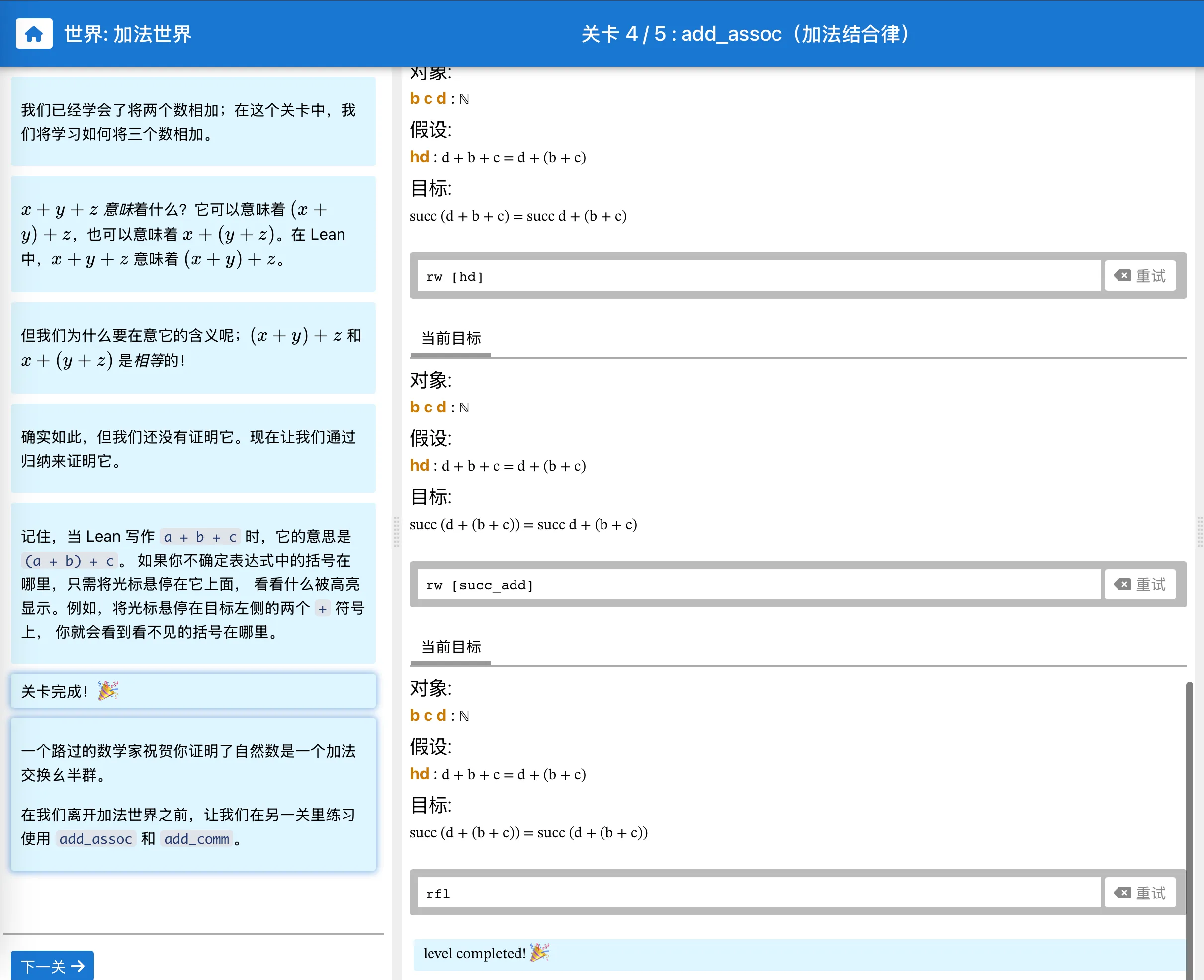 是的~我证明了加法是幺半群~~欢呼🎉