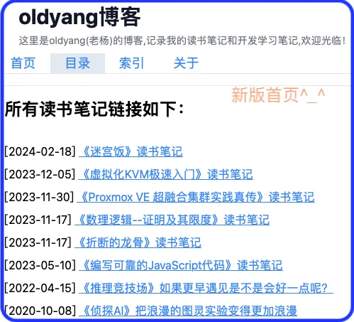 新更新首页非常清爽,给人一种“我会写的有多又快的错觉”,哈哈哈