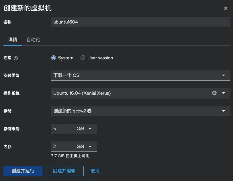 创建嵌套虚拟机~